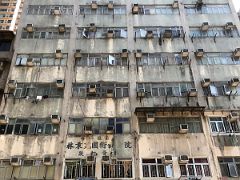 14A Old design building on Shanghai Street in Yau Ma Tei Kowloon Hong Kong