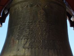 05B Ornaments And Writing On The Bell Close Up In The Bell Tower Mezquita Mosque Cathedral Cordoba Spain